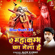 Ye Mahakumbh Hai