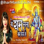 Ye Ram Lala Ka Ghar Hai Shri Ram Hi Rahenge.mp3
