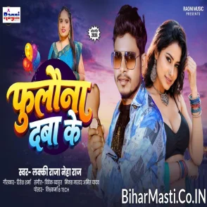 Fulauna Daba Ke (Lucky Raja, Neha Raj)