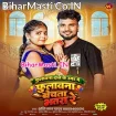 Fulawana Dabe Ke Umar Me Fulawana Bechata Bhatra Re (Shashi Lal Yadav)