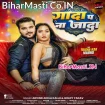 Gada Pa Na Jada (Arvind Akela Kallu, Goldi Yadav)
