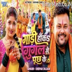 Gadi Haka Ae Driver Raja Google Puchh Ke.mp3