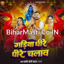 Piyale Bada Ganja Gadiya Dhire Dhire Chalawa Ho