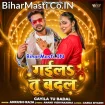 Gaila Tu Badal (Ankush Raja)