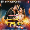 Gajab Dole (Khesari Lal Yadav, Priyanka Singh)