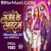 Gajab Ke Item (Ankush Raja) Video Song