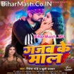 Gajab Ke Maal (Ritesh Pandey, Khushi Kakkar)