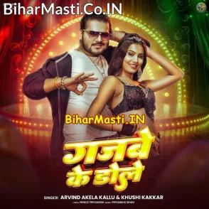 Gajabe Ke Dole (Arvind Akela Kallu, Khushi Kakkar)