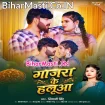Gajara Ke Halua (Shivani Singh)