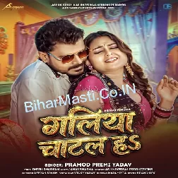 Galiya Chatal Ha (Pramod Premi Yadav) 