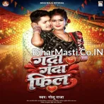 Ganda Ganda Feel Uthata.mp3
