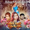 Jawaniya Gangaji Me Dan Kar Debo (Sonam Yadav)