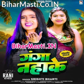Ganga Nahake (Srishti Bharti)
