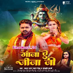 Ganja Ae Jija Ji (Pawan Singh, Anjali Arya)