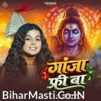 Raja Ho Pila Ganja Free Ba.mp3
