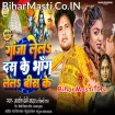 Ganja Lela Dus Ke Bhang Lela Bis Ke (Awdhesh Premi Yadav, Shilpi Raj)