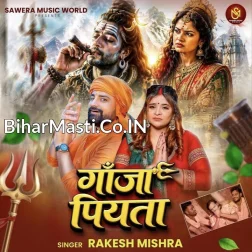 Raura Raja Lekha Ae Gaura Marad Hamar Ganja Piyata