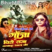 Ganja Piye Raja Tambaku Khala Chor (Shilpi Raj)