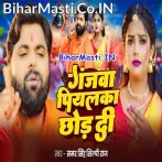 Ganjwa Piyalka Chhod Di (Samar Singh, Shilpi Raj)