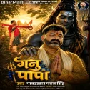 Ganu Ke Papa (Pawan Singh) 