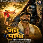 Lami Kesiya Hamar Jhara Ho Ae Ganu Ke Papa.mp3