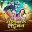 Ganw Bhar Ke Laika (Khushi Kakkar)