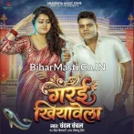 Devar Garai Khiyawela.mp3