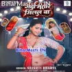Garda Bhatar Milal Ba (Srishti Bharti)