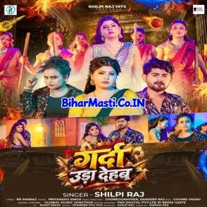 Garda Uda Dehab (Shilpi Raj) 