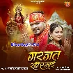 Garjat Rahi Ae Maai (Pramod Premi Yadav)
