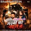 Garmi Ba Khoon Me (Ritesh Pandey, Khushi Kakkar)