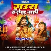 Gaura Haselu Nahi (Pramod Premi Yadav, Anamika Tripathi)