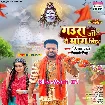 Gaura Ji Se Mang Liha (Ritesh Pandey, Shivani Singh)