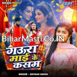 Gaura Maai Ke Kasam
