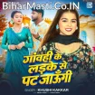 Gawahi Ke Ladake Se Pat Jaungi (Khushi Kakkar)
