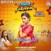 Gawana Vs Khelawana (Srishti Bharti)