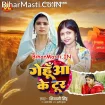 Gehua Ke Tur (Shivani Singh)
