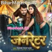 Generator (Pramod Premi Yadav)