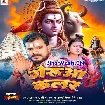 Gerua Color (Pramod Premi Yadav, Anamika Tripathi)