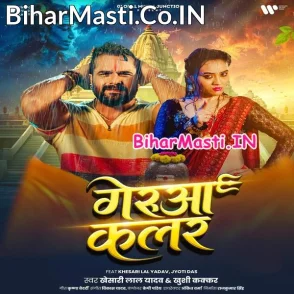 Gerua Colour (Khesari Lal Yadav, Khushi Kakkar)