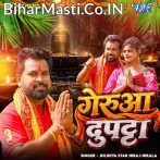 Garua Dupatta Leke Lover Hamar Jali Devghar.mp3