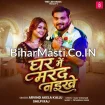 Ghar Me Marad Naikhe (Arvind Akela Kallu, Shilpi Raj)