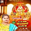 Gharwa Baba Vishwakarma Padhari Ji (Pushpa Rana)