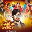 Gharwa Ke Laxmi Hai Beti Hamar Ho (Vishal Gagan)