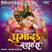 Ghumada Dasahara (Khushi Kakkar)