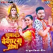 Ghumada Devgharwa Jija (Gunjan Singh, Shilpi Raj)