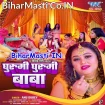 Ghurumi Ghurumi Baba (Anu Dubey)