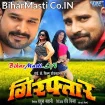 Giraftaar (Ritesh Pandey, Rakesh Mishra, Anjana Singh)