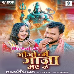 GoGo Me Ganja Bhar Ke (Pramod Premi Yadav)