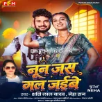 Nun Jas Gal Jaibe.mp3